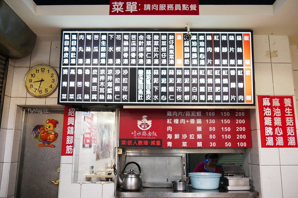 嘉義西區｜噴水雞肉飯：都是觀光客在吃的？在地一甲子的雞肉飯店，評價兩極自已吃過才準 @飛天璇的口袋