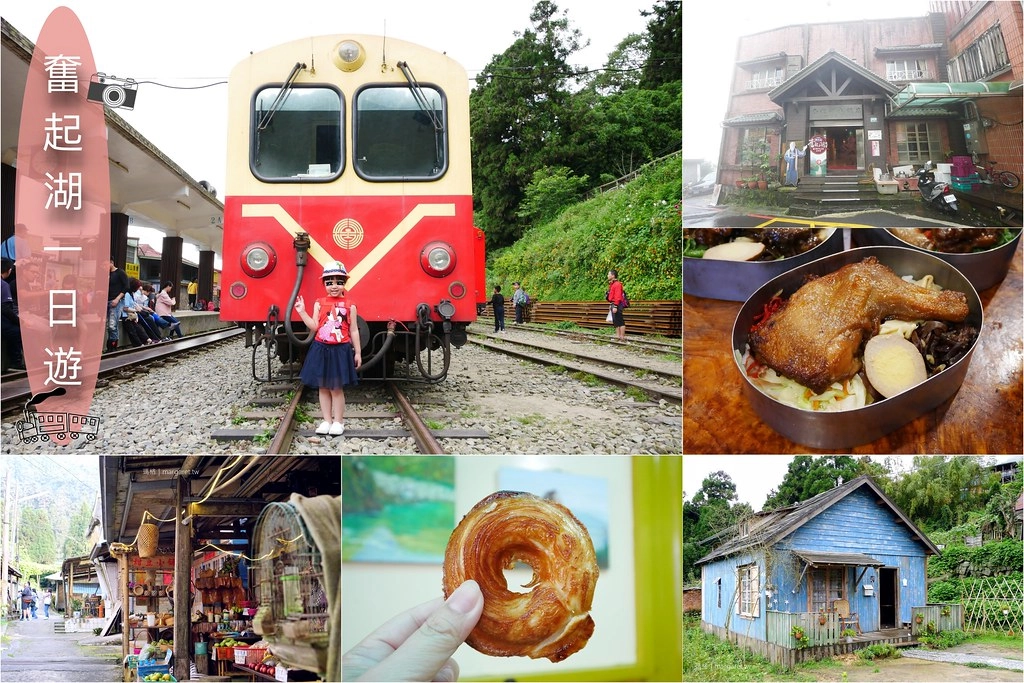 嘉義2天1夜｜帶著小孩玩「嘉義2天1夜輕旅行」！嘉義旅遊景點 、嘉義小吃美食、嘉義飯店住宿、嘉義伴手禮推薦 @飛天璇的口袋