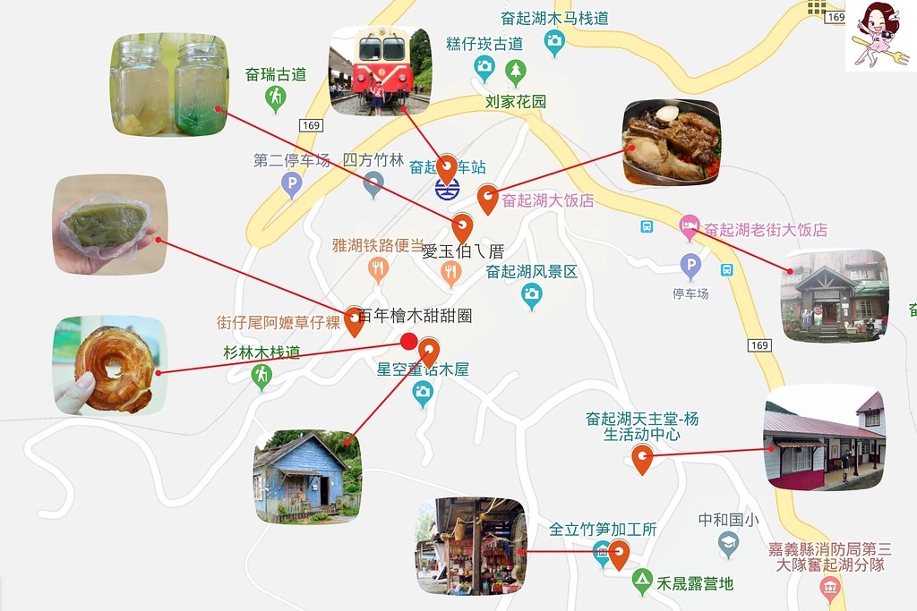 嘉義竹崎｜奮起湖一日遊，沒有湖的奮起湖老街，一日遊路線美食景點這樣玩 @飛天璇的口袋