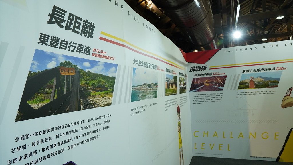 2019臺中國際動漫博覽會⎜台中旅遊：漫迷朝聖 x 期間限定商品 x IG自拍 x 動漫城市 x 親子園遊 @飛天璇的口袋