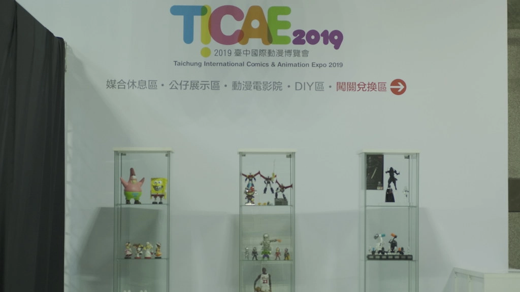 2019臺中國際動漫博覽會⎜台中旅遊：漫迷朝聖 x 期間限定商品 x IG自拍 x 動漫城市 x 親子園遊 @飛天璇的口袋