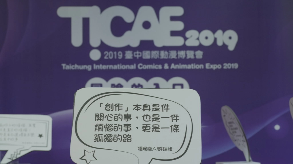 2019臺中國際動漫博覽會⎜台中旅遊：漫迷朝聖 x 期間限定商品 x IG自拍 x 動漫城市 x 親子園遊 @飛天璇的口袋