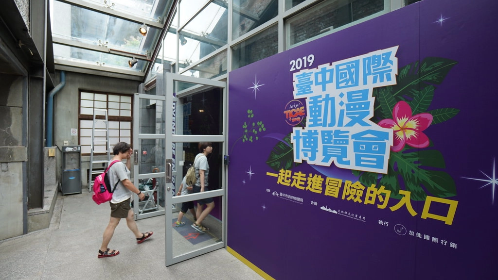 2019臺中國際動漫博覽會⎜台中旅遊：漫迷朝聖 x 期間限定商品 x IG自拍 x 動漫城市 x 親子園遊 @飛天璇的口袋