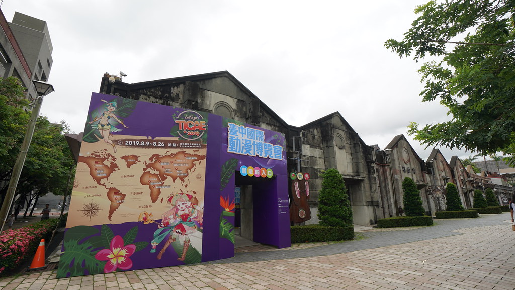 2019臺中國際動漫博覽會⎜台中旅遊：漫迷朝聖 x 期間限定商品 x IG自拍 x 動漫城市 x 親子園遊 @飛天璇的口袋