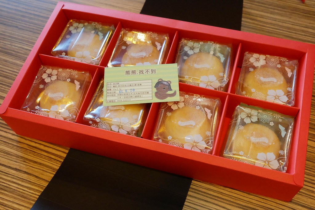 熊熊找不到｜好吃清爽不甜膩的金沙酥，10月中才正式開幕，中秋節檔期停止接單了哦！ @飛天璇的口袋