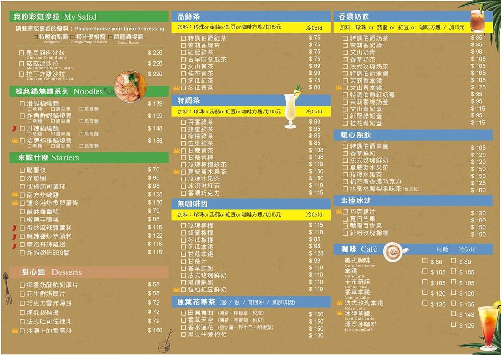 奧樂美特 Olimato Junior｜50年老屋改建新風貌，符合小資族的平價餐點，美式餐廳融入台式元素 @飛天璇的口袋