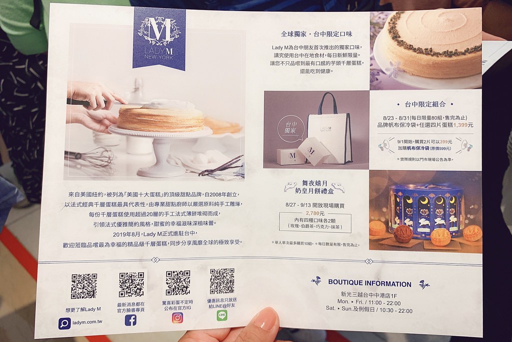 台中Lady M千層蛋糕｜紐約殿堂級千層蛋糕進駐台中，新光三越一樓還有台中限定獨家口味 @飛天璇的口袋