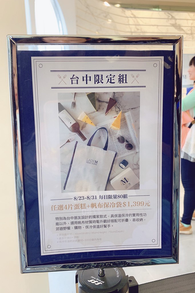 台中Lady M千層蛋糕｜紐約殿堂級千層蛋糕進駐台中，新光三越一樓還有台中限定獨家口味 @飛天璇的口袋