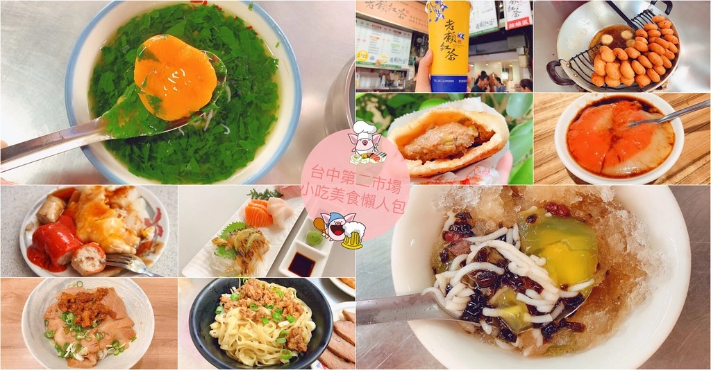 台中【第五市場美食】這樣吃！10+小吃美食伴手禮 @飛天璇的口袋