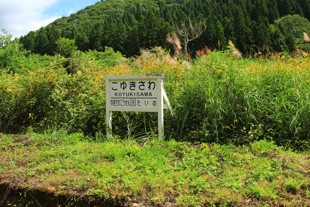 日本秋田｜大館小坂鉄道レールバイク．廢棄鐵道騎Rail Bike，穿越溪流縱谷美景，投入芬多精的懷抱 @飛天璇的口袋