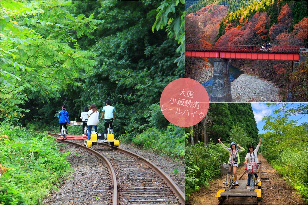 日本秋田｜大館小坂鉄道レールバイク．廢棄鐵道騎Rail Bike，穿越溪流縱谷美景，投入芬多精的懷抱 @飛天璇的口袋