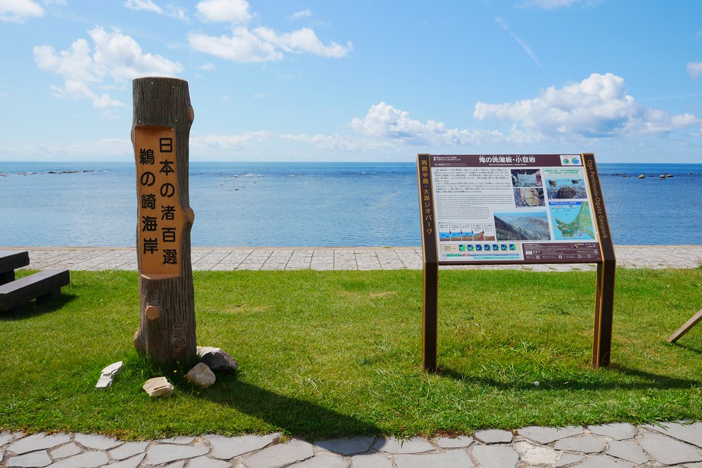 日本秋田｜男鹿半島一日遊．騎自行車挑戰24K – 哥吉拉岩 – 男鹿海鮮市場 – 男鹿半島Sea Bird觀光船 – 男鹿水族館GAO – なまはげオートキャンプ場 @飛天璇的口袋