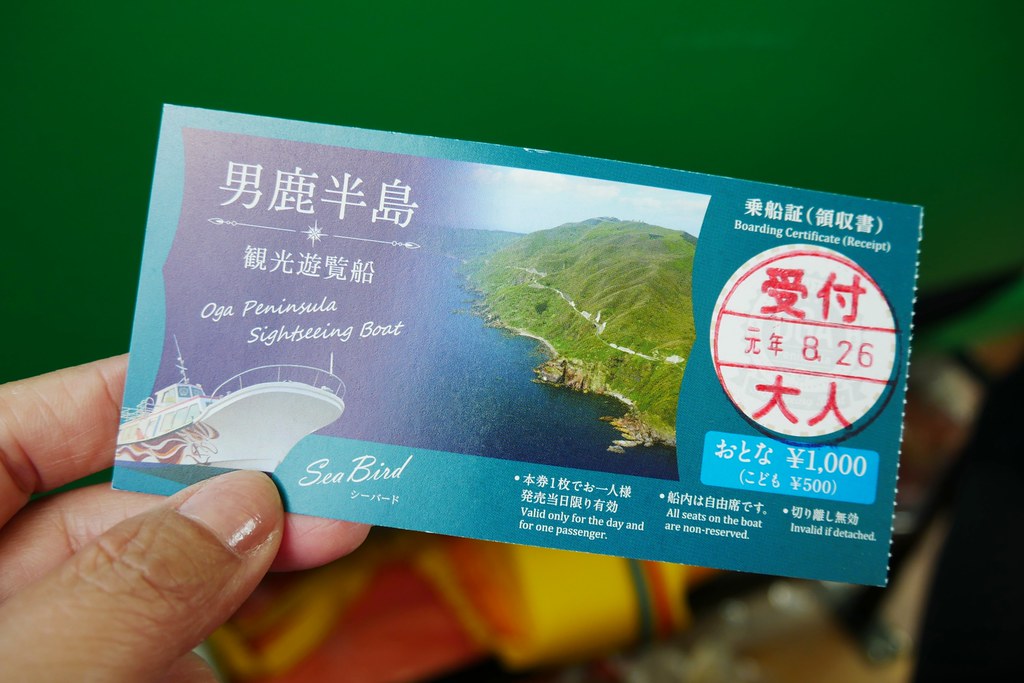 日本秋田｜男鹿半島一日遊．騎自行車挑戰24K – 哥吉拉岩 – 男鹿海鮮市場 – 男鹿半島Sea Bird觀光船 – 男鹿水族館GAO – なまはげオートキャンプ場 @飛天璇的口袋