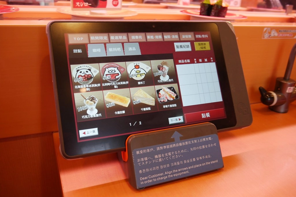 壽司郎｜日本三大迴轉壽司店，利用APP訂位節省等待時間 @飛天璇的口袋