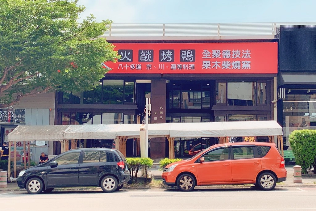 金磚柴火火焰烤鴨┃台中西屯：全聚德技法櫻桃鴨11吃，超人氣烤鴨餐廳進駐中科商圈 @飛天璇的口袋