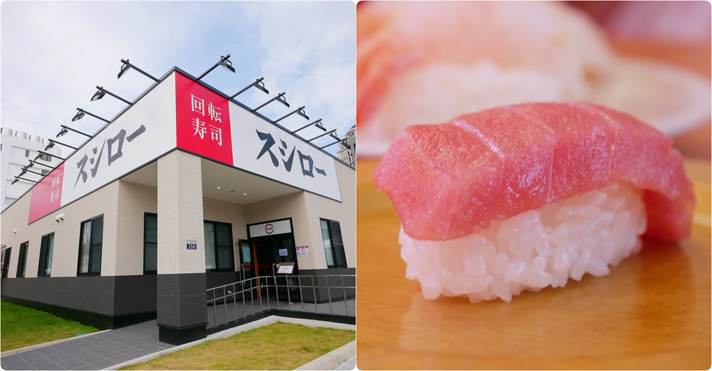 壽司郎｜日本三大迴轉壽司店，利用APP訂位節省等待時間 @飛天璇的口袋