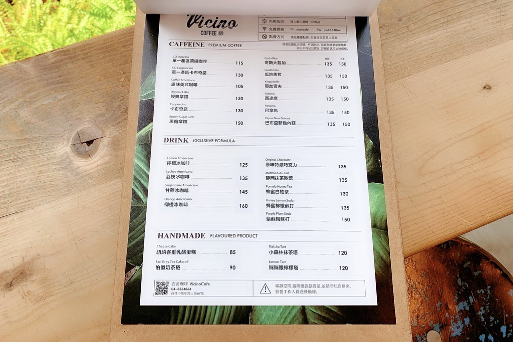 右舍咖啡｜森林系玻璃落地窗右舍咖啡館，咖啡甜點都很優質，老宅改建超人氣咖啡館 @飛天璇的口袋