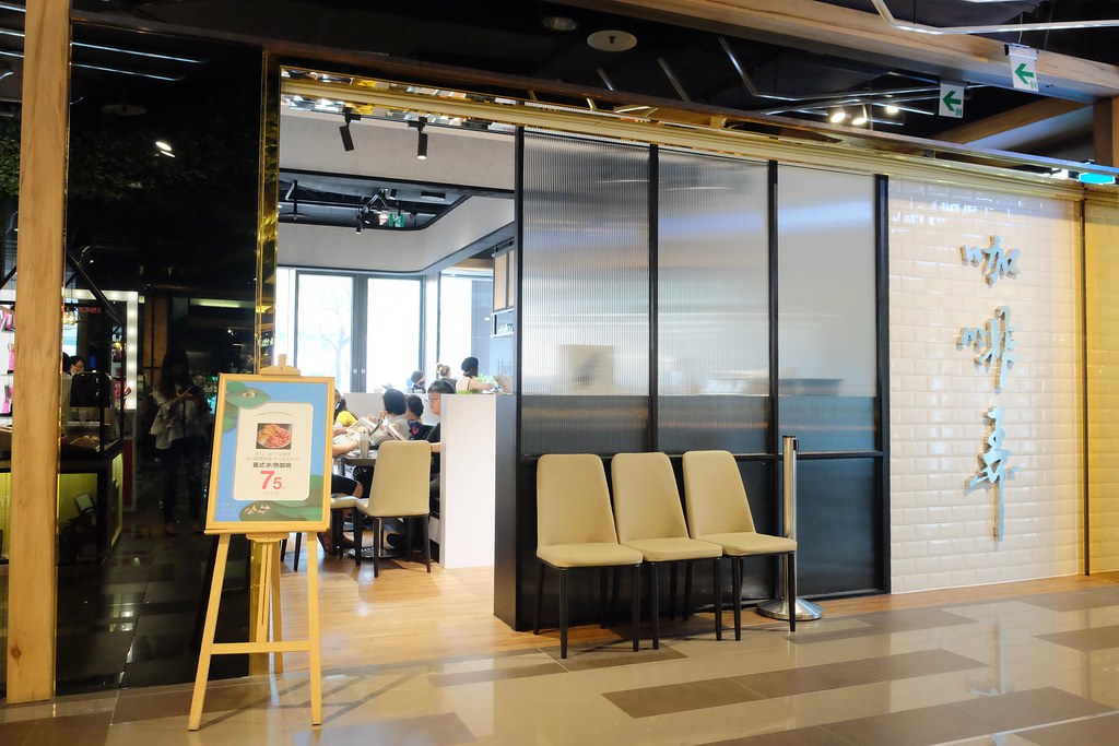 咖啡弄 Coffee Alley┃台中西區：紅到國外的鬆餅專賣店，台中店進駐金典綠園道一樓 @飛天璇的口袋