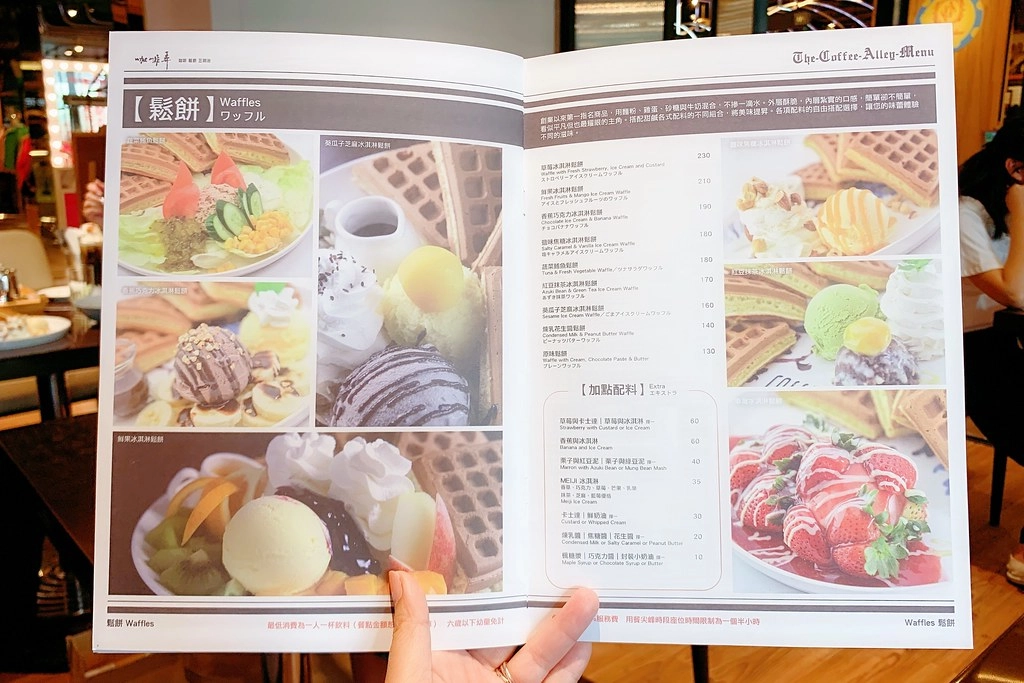 咖啡弄 Coffee Alley┃台中西區：紅到國外的鬆餅專賣店，台中店進駐金典綠園道一樓 @飛天璇的口袋