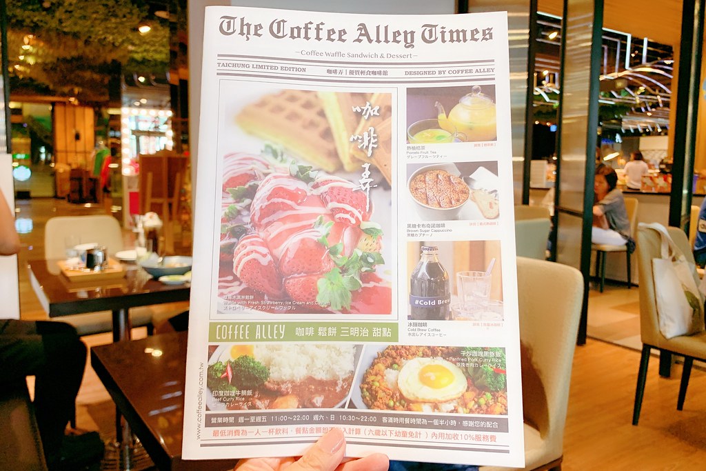 咖啡弄 Coffee Alley┃台中西區：紅到國外的鬆餅專賣店，台中店進駐金典綠園道一樓 @飛天璇的口袋