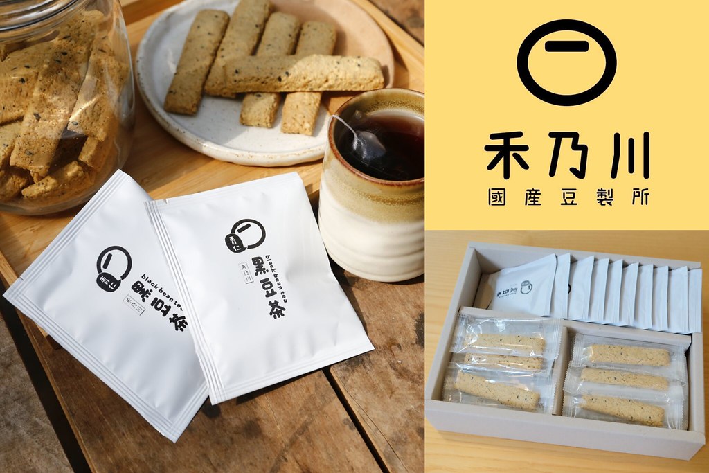 禾乃川國產豆製所｜饗午享食~青仁黑豆茶 x 香香豆纖營養餅 送禮推薦！ @飛天璇的口袋