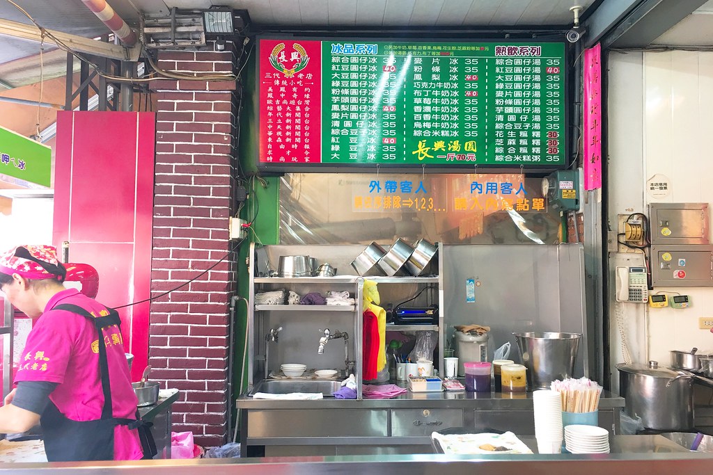 雲林斗六｜長興圓仔冰．斗六超強燒麻糬，傳承三代的圓仔冰 @飛天璇的口袋