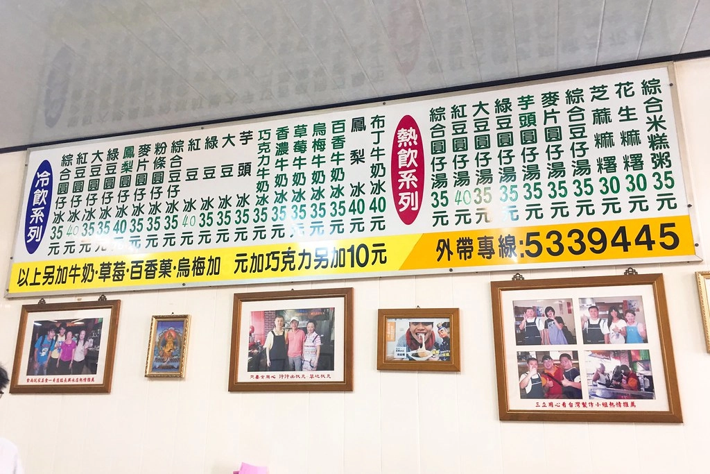 雲林斗六｜長興圓仔冰．斗六超強燒麻糬，傳承三代的圓仔冰 @飛天璇的口袋