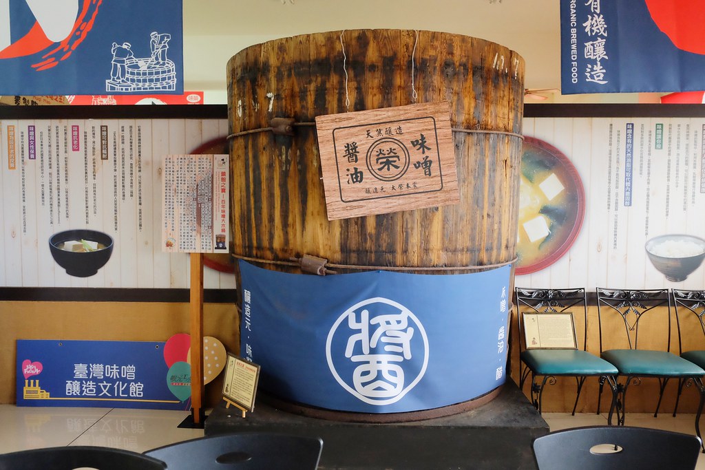【台中豐原】台灣味噌釀造文化館，豐原DIY手作味噌館~專人解說導覽、買伴手禮，適合親子同遊的觀光工廠 @飛天璇的口袋