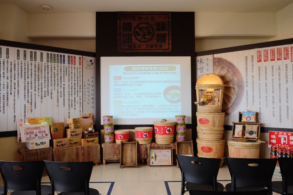 【台中豐原】台灣味噌釀造文化館，豐原DIY手作味噌館~專人解說導覽、買伴手禮，適合親子同遊的觀光工廠 @飛天璇的口袋