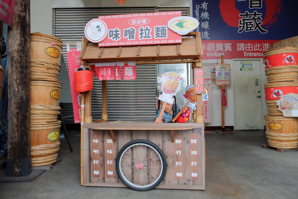 【台中豐原】台灣味噌釀造文化館，豐原DIY手作味噌館~專人解說導覽、買伴手禮，適合親子同遊的觀光工廠 @飛天璇的口袋