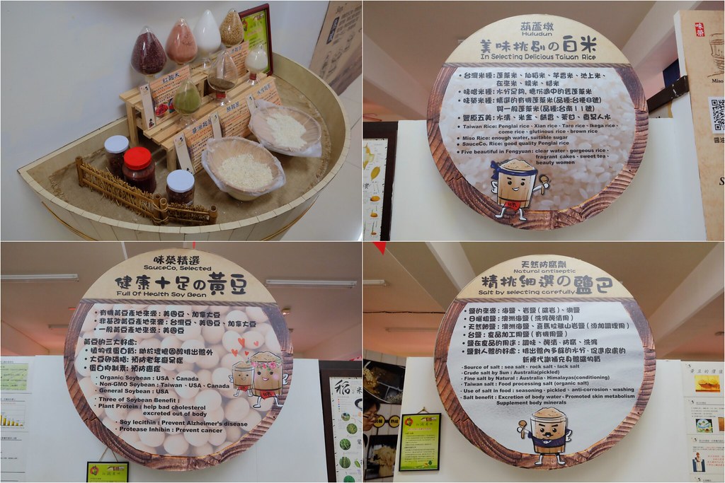 【台中豐原】台灣味噌釀造文化館，豐原DIY手作味噌館~專人解說導覽、買伴手禮，適合親子同遊的觀光工廠 @飛天璇的口袋