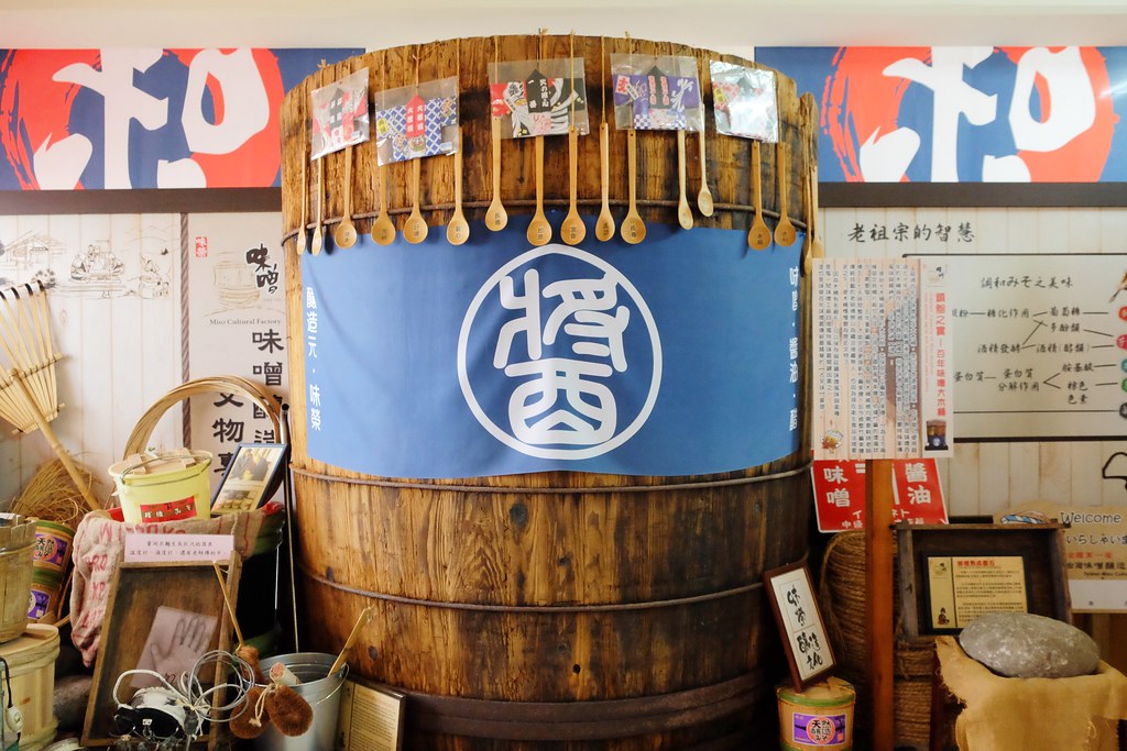 【台中豐原】台灣味噌釀造文化館，豐原DIY手作味噌館~專人解說導覽、買伴手禮，適合親子同遊的觀光工廠 @飛天璇的口袋