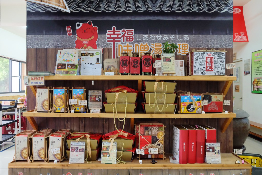 【台中豐原】台灣味噌釀造文化館，豐原DIY手作味噌館~專人解說導覽、買伴手禮，適合親子同遊的觀光工廠 @飛天璇的口袋