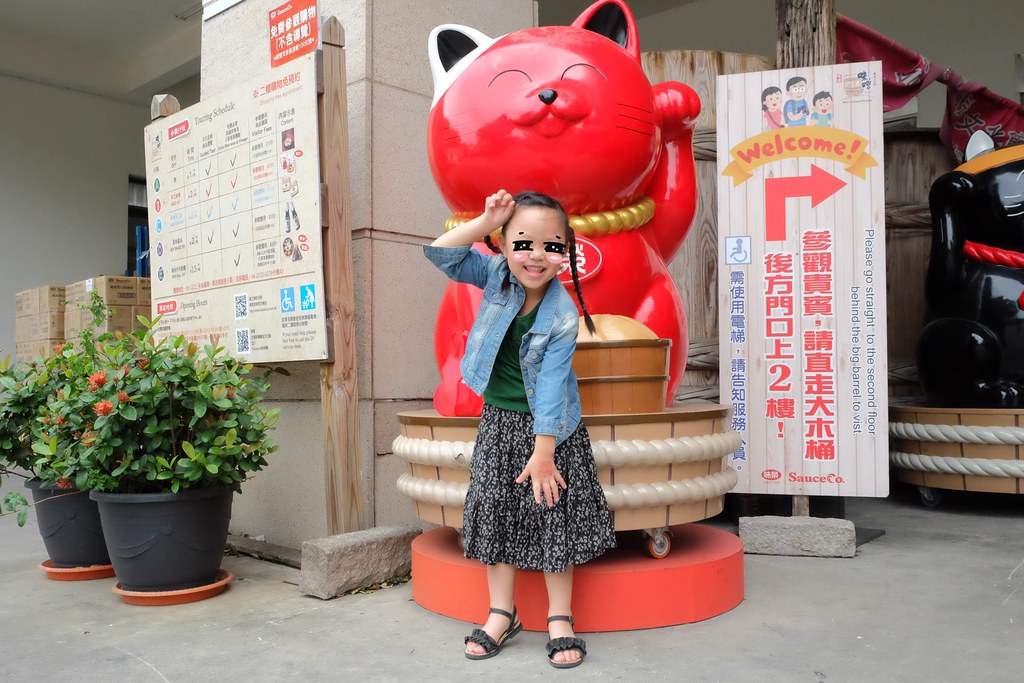 【台中豐原】台灣味噌釀造文化館，豐原DIY手作味噌館~專人解說導覽、買伴手禮，適合親子同遊的觀光工廠 @飛天璇的口袋