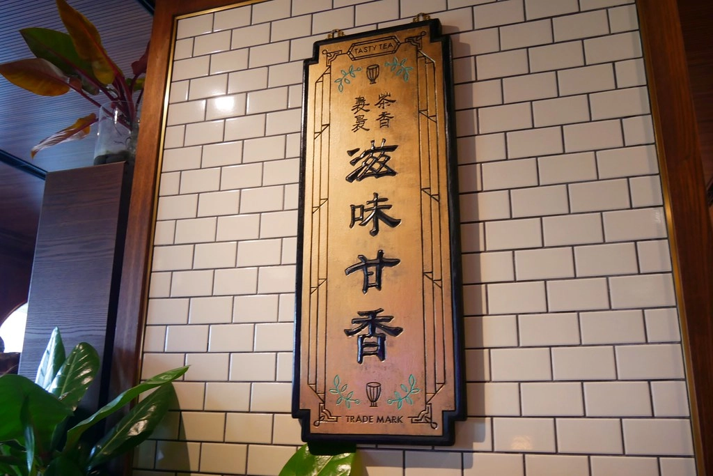 台中西區｜永心鳳茶．高雄最美台茶沙龍，充滿文藝復興建築裝潢 @飛天璇的口袋