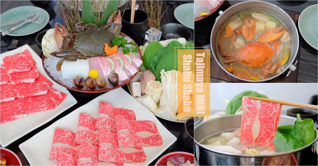 東方文華 但馬家 mini：品嚐秋蟹最好時節，正宗日式頂級涮涮鍋，大直ATT 4 Recharge百貨 @飛天璇的口袋