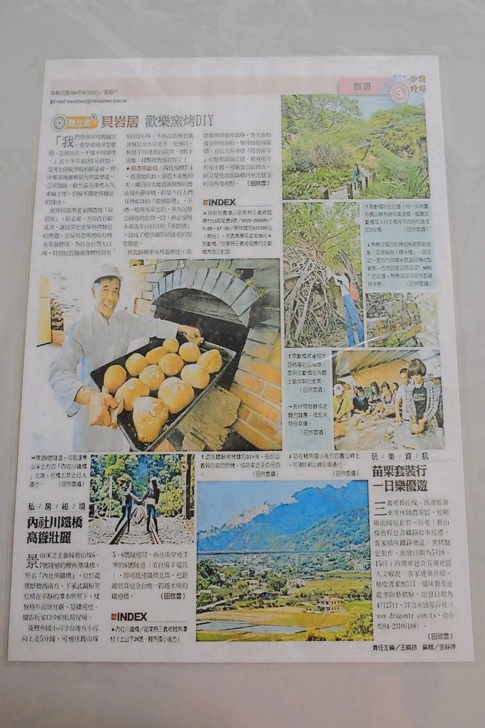貝岩居農場｜隱身於山林間的窯烤麵包，還有露營場地和生態教學導覽 @飛天璇的口袋