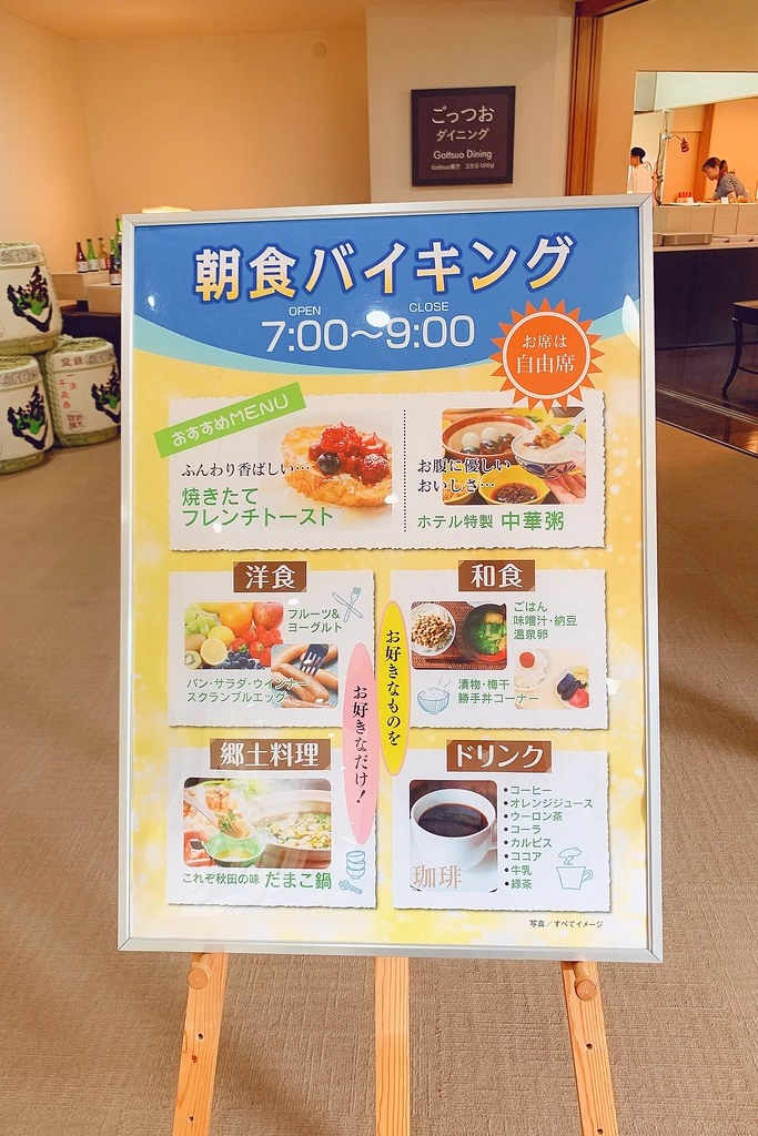 日本秋田｜田澤湖溫泉渡假村 田沢湖レイクリゾート．晚餐自助百匯松葉蟹吃到飽，位於田澤湖畔的溫泉飯店 @飛天璇的口袋