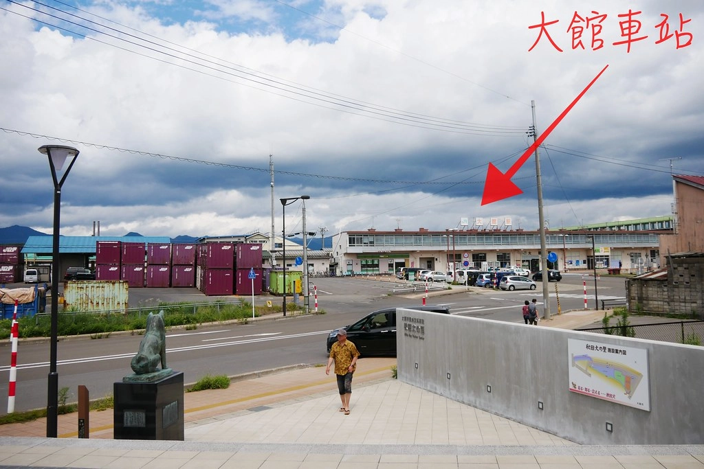 日本秋田｜秋田大館一日遊．秋田犬的故鄉-大館，小坂鉄道、秋田犬の里、秋田比内や大館本店 @飛天璇的口袋