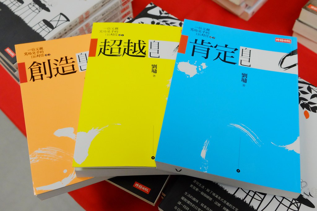 中部最大回頭書展！日曜天地OUTLET~6本$500元 10/4~10/20 @飛天璇的口袋