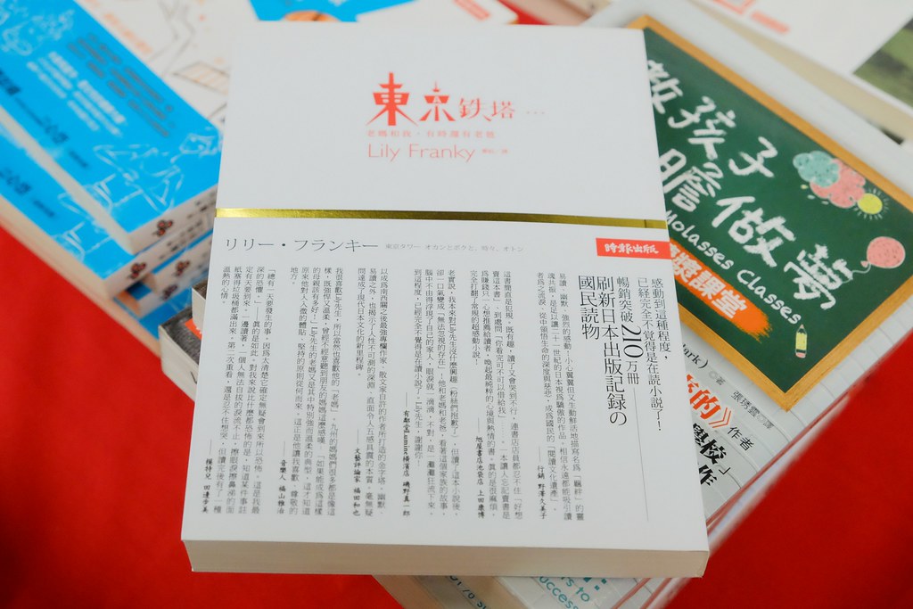 中部最大回頭書展！日曜天地OUTLET~6本$500元 10/4~10/20 @飛天璇的口袋