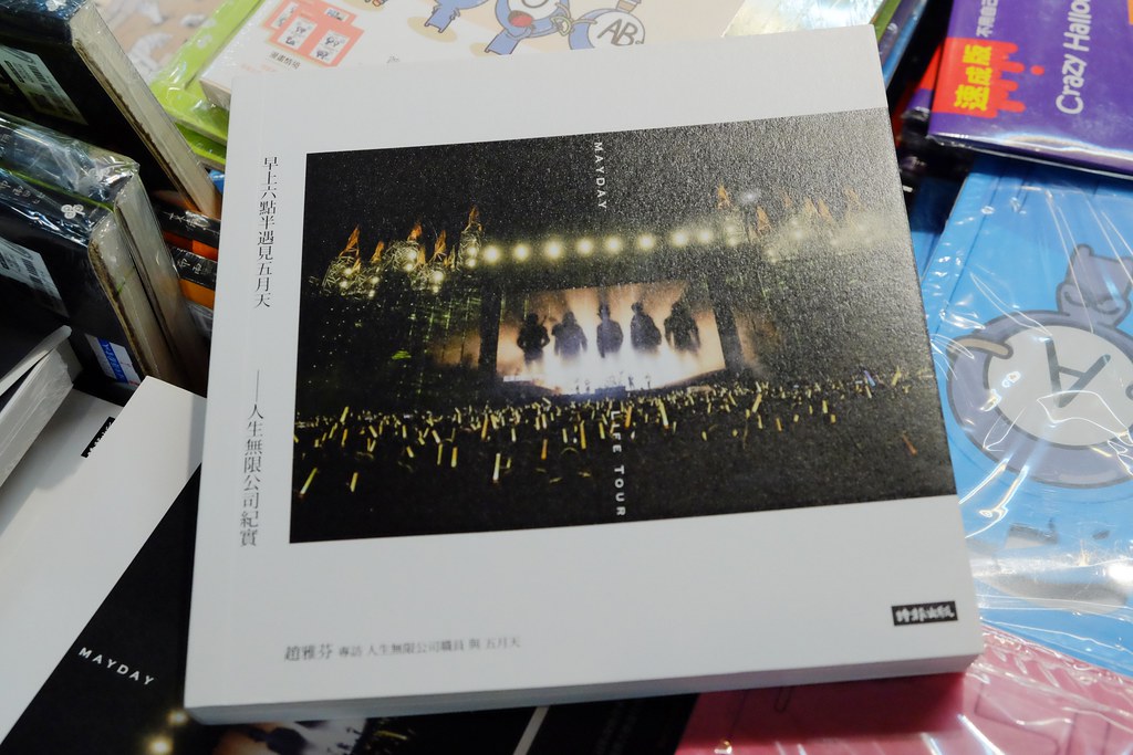 中部最大回頭書展！日曜天地OUTLET~6本$500元 10/4~10/20 @飛天璇的口袋