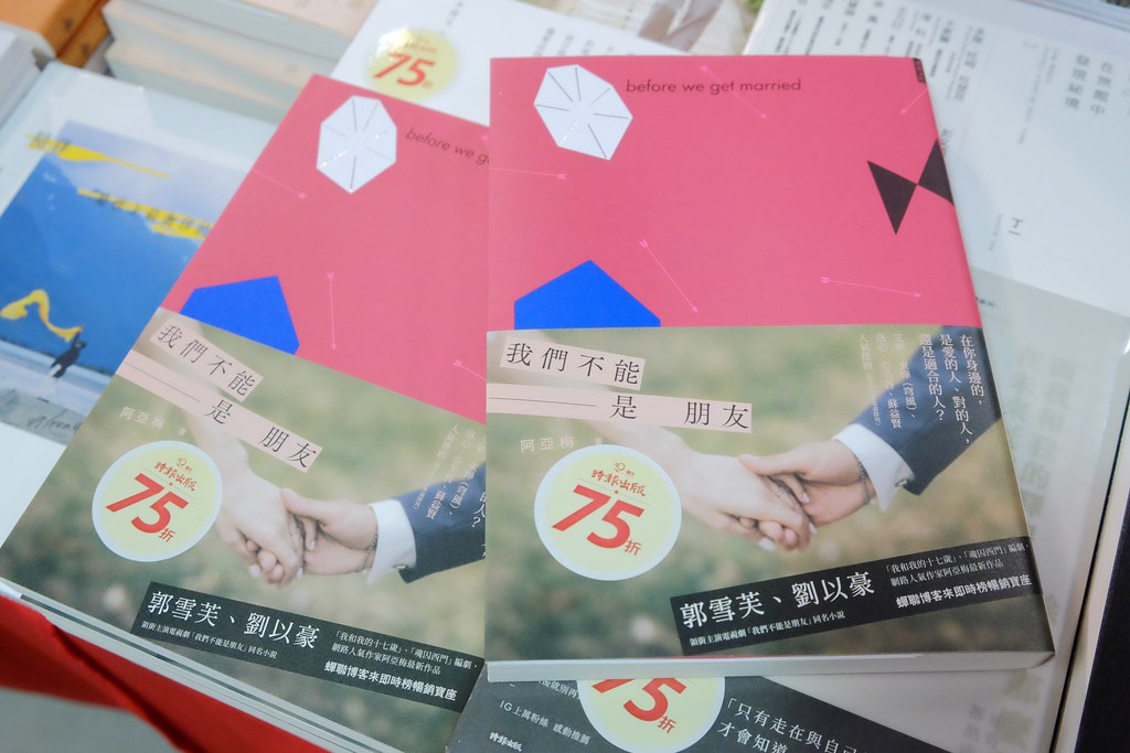 中部最大回頭書展！日曜天地OUTLET~6本$500元 10/4~10/20 @飛天璇的口袋