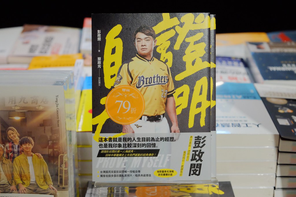 中部最大回頭書展！日曜天地OUTLET~6本$500元 10/4~10/20 @飛天璇的口袋