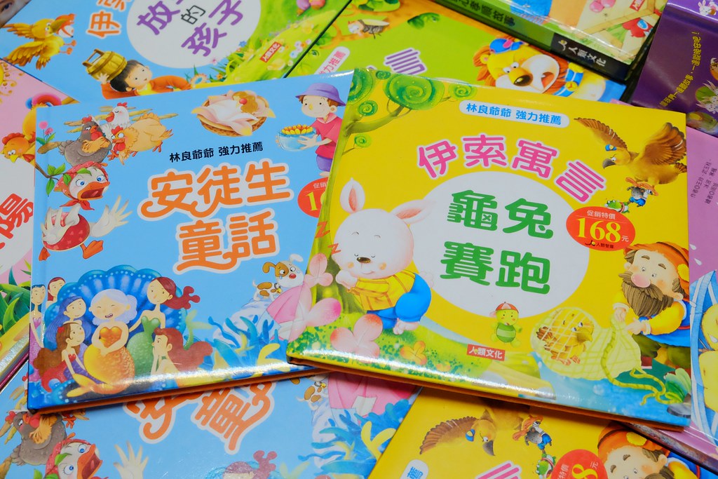 中部最大回頭書展！日曜天地OUTLET~6本$500元 10/4~10/20 @飛天璇的口袋