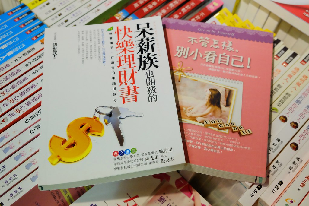 中部最大回頭書展！日曜天地OUTLET~6本$500元 10/4~10/20 @飛天璇的口袋