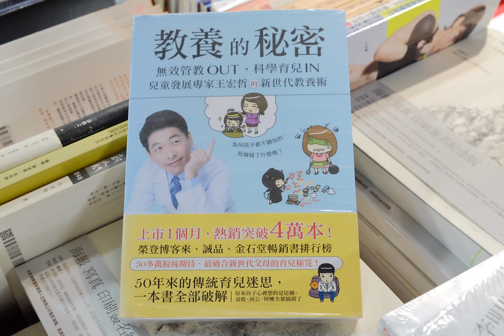 中部最大回頭書展！日曜天地OUTLET~6本$500元 10/4~10/20 @飛天璇的口袋