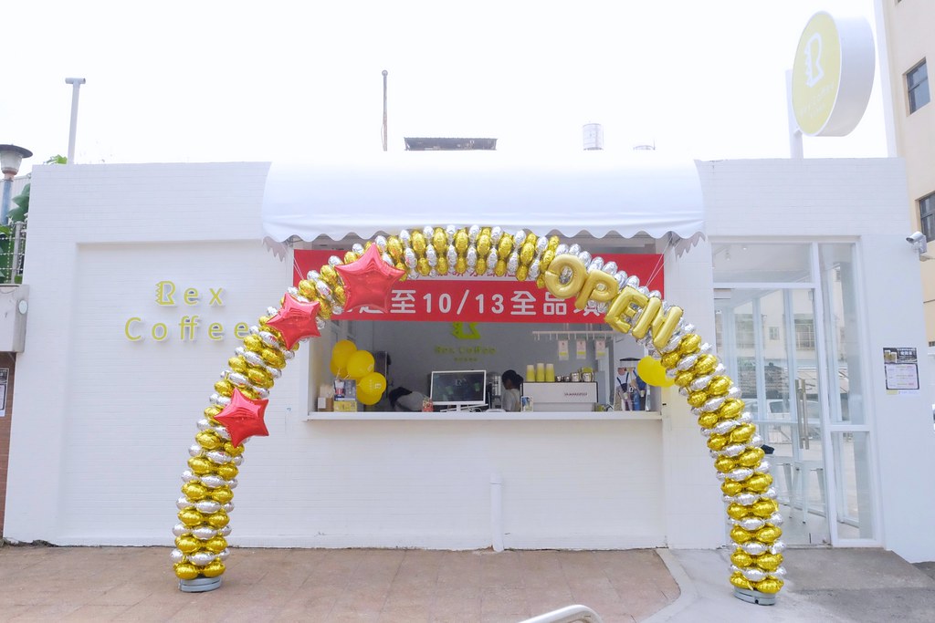 Rex Coffee瑞克斯咖啡｜純白極簡現代風建築，使用勞斯萊斯級的La Marzocco咖啡機，奶蓋、拿鐵系列外送銅板價 @飛天璇的口袋
