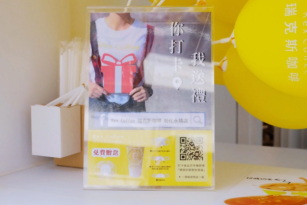 Rex Coffee瑞克斯咖啡｜純白極簡現代風建築，使用勞斯萊斯級的La Marzocco咖啡機，奶蓋、拿鐵系列外送銅板價 @飛天璇的口袋