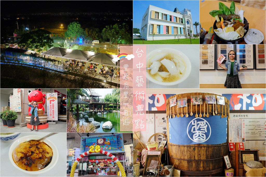 【豐原廟東小吃美食】觀光客必吃！TOP 15小吃美食伴手禮 @飛天璇的口袋